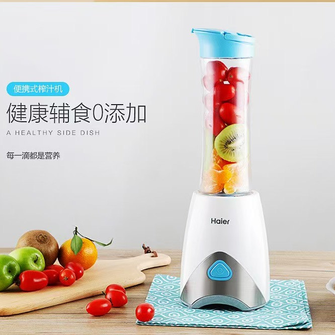 海尔榨汁机家用小型迷榨汁杯迷你