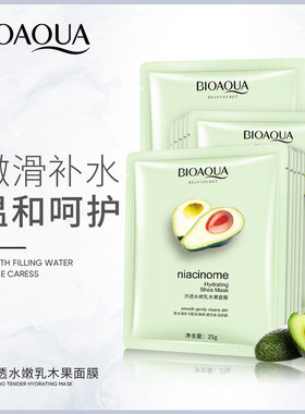 20 pcs Sheet Mask Skin Care Plant Facial Mask Face乳木果面膜