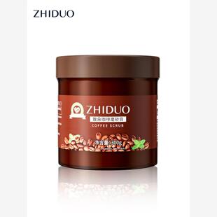 coffee face Body Scrub Exfoliating Gel Whitening咖啡磨砂膏女