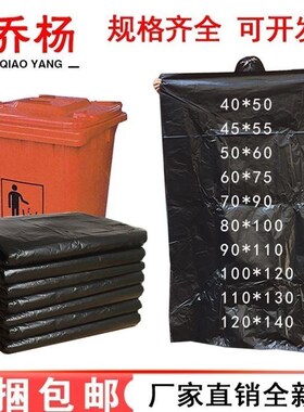 big black garbage bags and trash bag plast bag mail vat