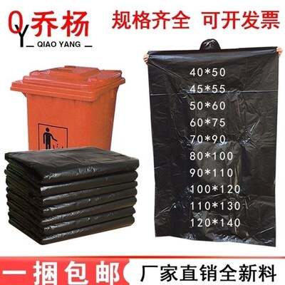 big black garbage bags and trash bag plast bag mail vat