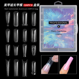 120 pcs Quick Poly Building Gel Mold False Nail Tips Extensi