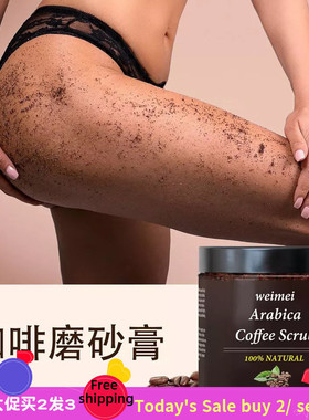 CoffeeBodyScrubExlia