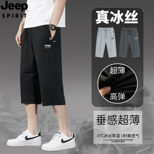 JEEPSPIRIT吉普男夏季冰丝短裤