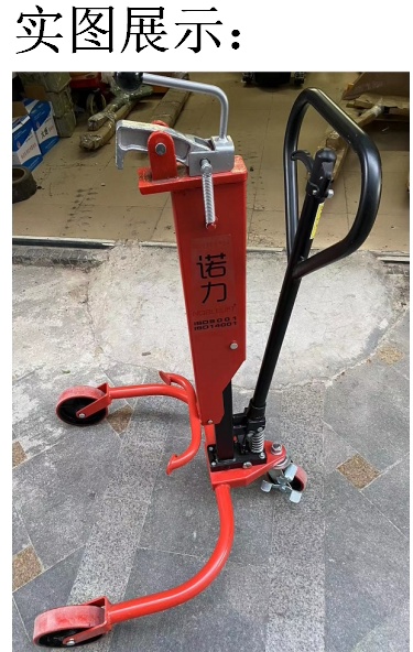 诺力鹰嘴搬运车圆桶装卸