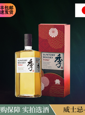 Suntory Whisky Toki 季调和威士忌日本山崎白州洋酒