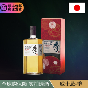 Whisky Suntory Toki 季 调和威士忌日本山崎白州洋酒