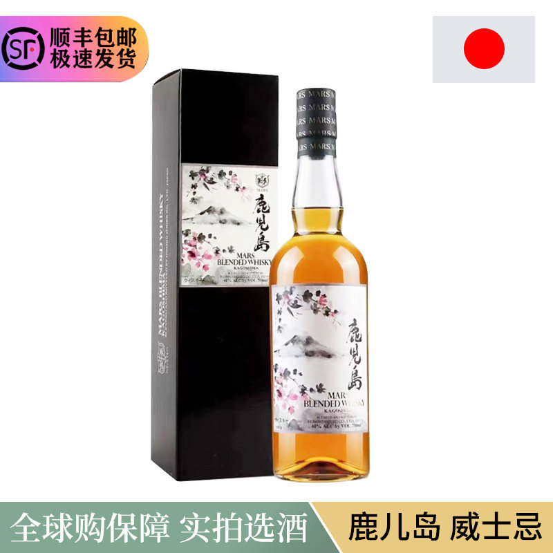 日本威士忌原装进口洋酒威士忌 MARS 玛尔斯鹿儿岛700ml