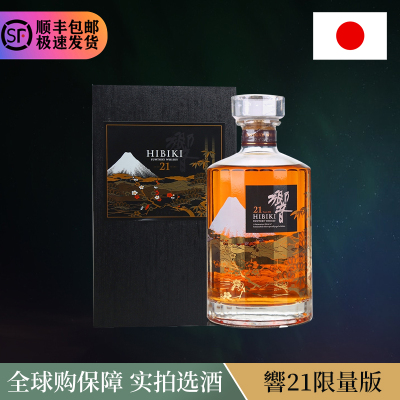 HIBIKI 响21年花鸟风月日本代购限量威士忌Suntory机场版