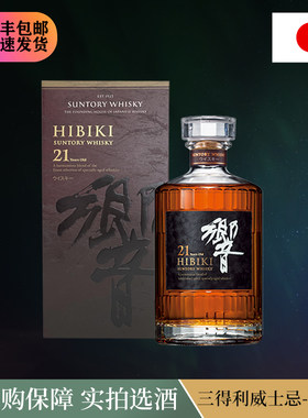 Hibiki Suntory Whisky 响21年响牌乡音威士忌 洋酒威士忌