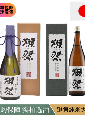 獭祭1800ml23纯米大吟酿日本清酒DASSAI濑祭二割三分烧酒720ml