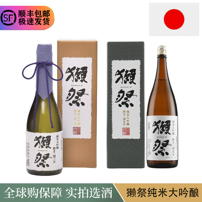 獭祭1800ml23纯米日本清酒