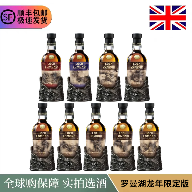 罗曼湖70040龙年收藏