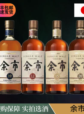 余市NIKKAYOCIH700ml