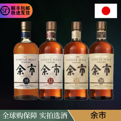 余市NIKKAYOCIH700ml