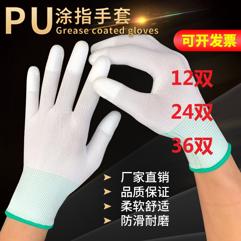 劳保手套女士小号耐磨xs薄款弹力无尘工业工作防滑透气超薄防静电