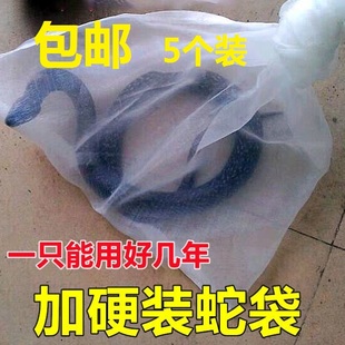 蛇袋网加厚装蛇专用袋蛇尼龙网装蛇神器腊肉火腿防虫袋茶青网透气