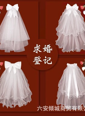 求婚头纱领证高级感短款简约超仙登记拍照道具新娘主婚纱结婚订婚