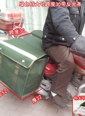 摩托车后尾包驮包侧边帆布电动车邮包后座侧包挎包两侧挂