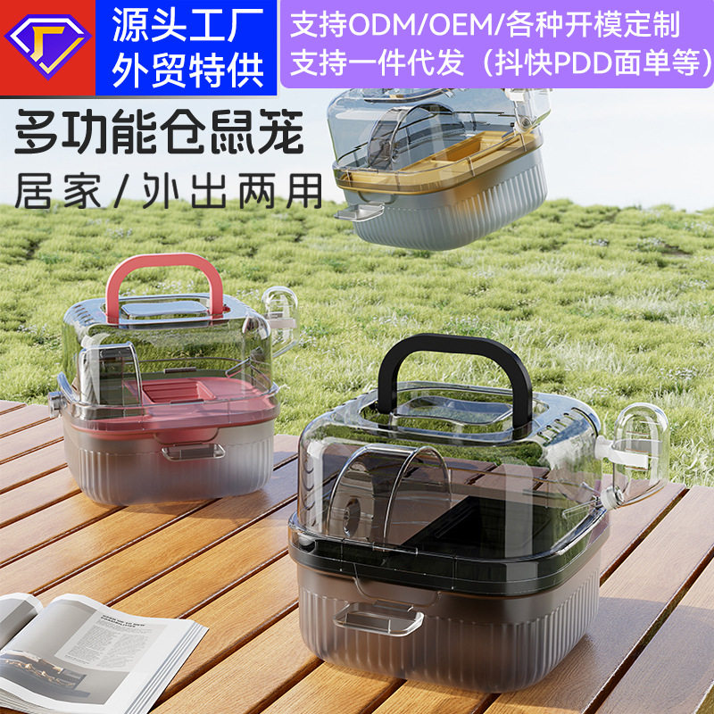 蜜袋鼯笼户外仓鼠笼子便携外出笼蜜袋鼯金丝熊小宠物花枝鼠外带笼,宠物/宠物食品及用品,笼子,淘宝优惠券,粉丝福利购,淘宝优惠卷