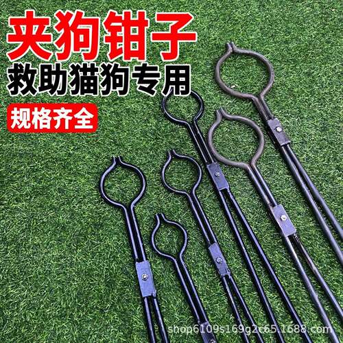 捕狗夹捉狗神器通用捕狗夹子抓狗钳狗夹狗捉狗加粗养殖防咬夹猫