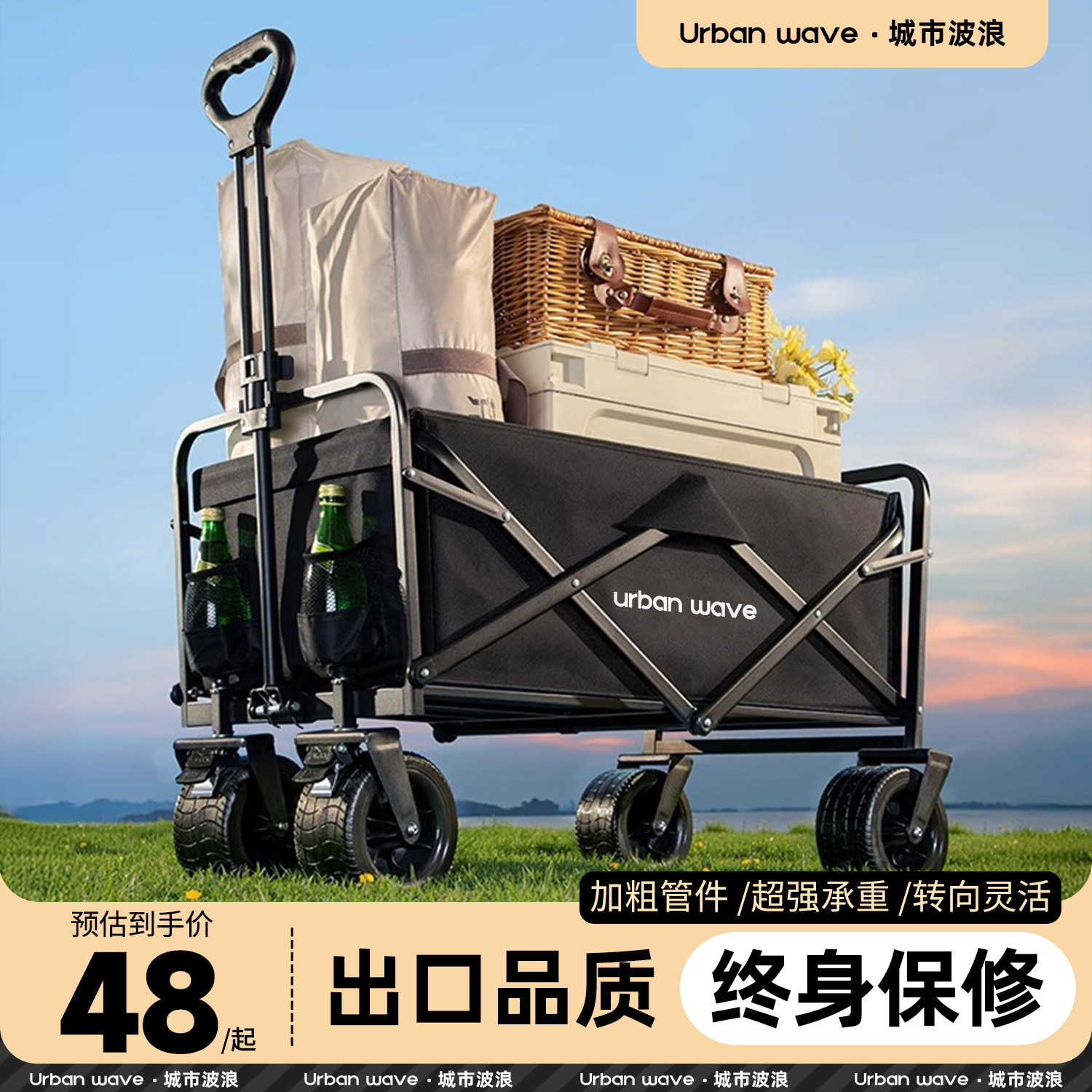 urbanwave露营车手推车野餐推车营地车户外折叠推车儿童可躺拉车