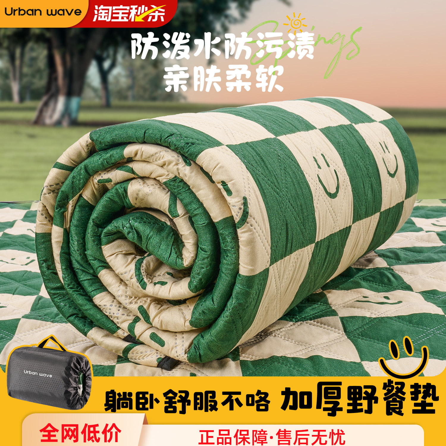野餐垫加厚户外防潮垫地垫春游垫子帐篷露营垫郊游便携野炊布坐垫