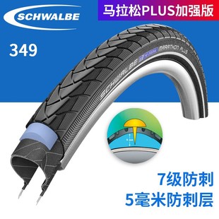 世文16寸外胎MARATHON PLUS马拉松16*1.35 349小布防刺外胎