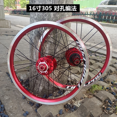 五培林碟刹120响14寸16寸305
