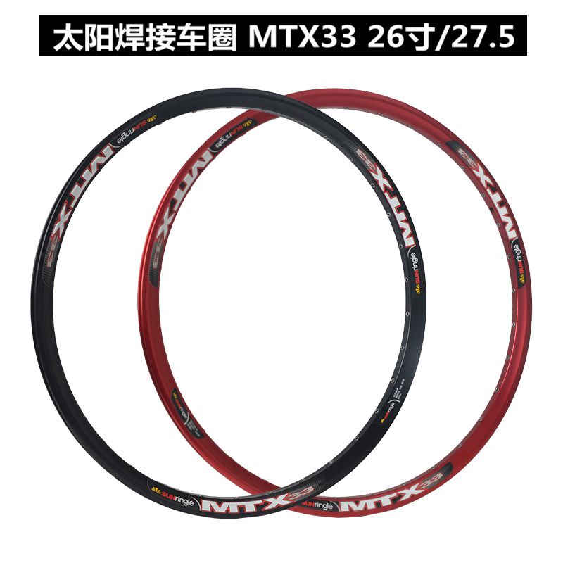 SUNringle太阳MTX33 39高强度车圈焊接越野速降DH轮圈26 27.5寸