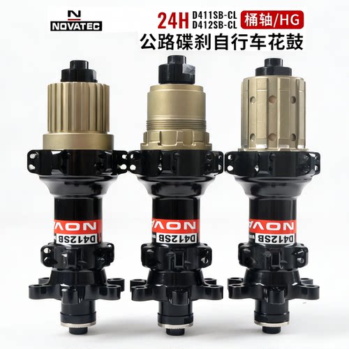 久裕花鼓D411SB/D412防咬塔基A.B.G/中锁 六钉公路碟刹花鼓24孔