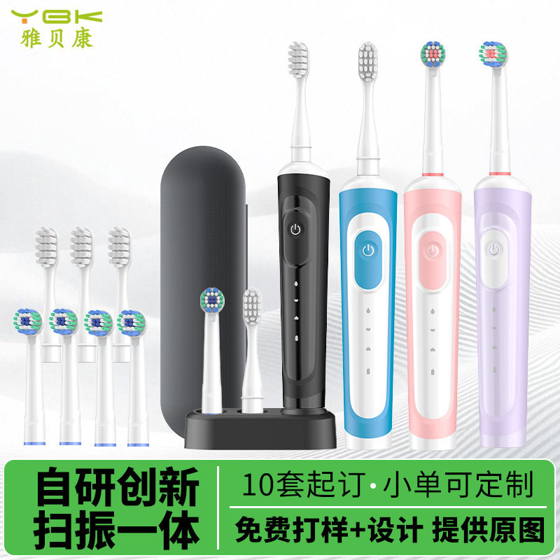 雅贝康电动牙刷旋转全自动感应式电动牙刷