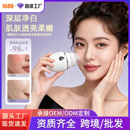 洁面仪电动洗脸仪器超声波洗脸刷无线防水硅胶按摩美容毛孔清洁器