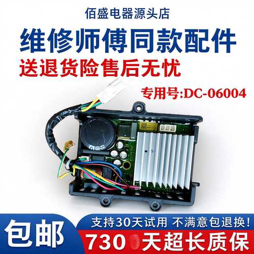适用美的小天鹅滚筒洗衣机电机变频板科宁DC-06004驱动板DC-06009