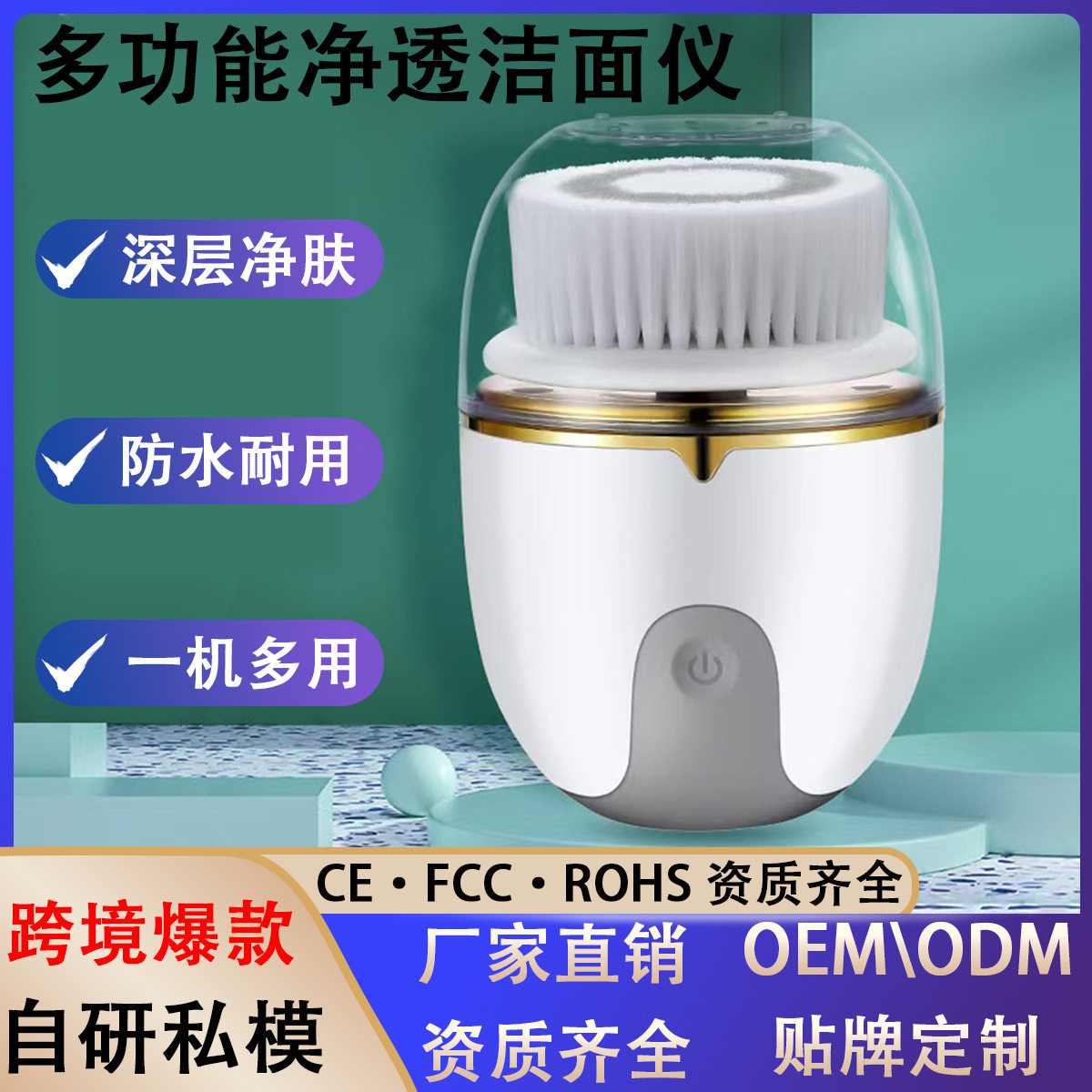 家用洗脸刷电动洁面仪脸部毛孔清洗脸刷/化妆刷