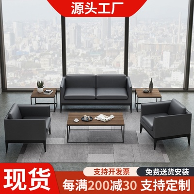 办公室沙发接待会客简约会议室灰色真皮治谈商务办公沙发茶几组合