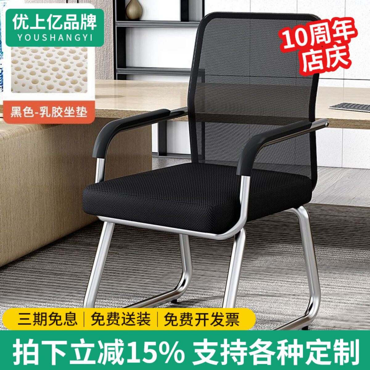 办公椅子员工舒适家用弓形网椅职员会议椅学生特价电脑椅靠背椅
