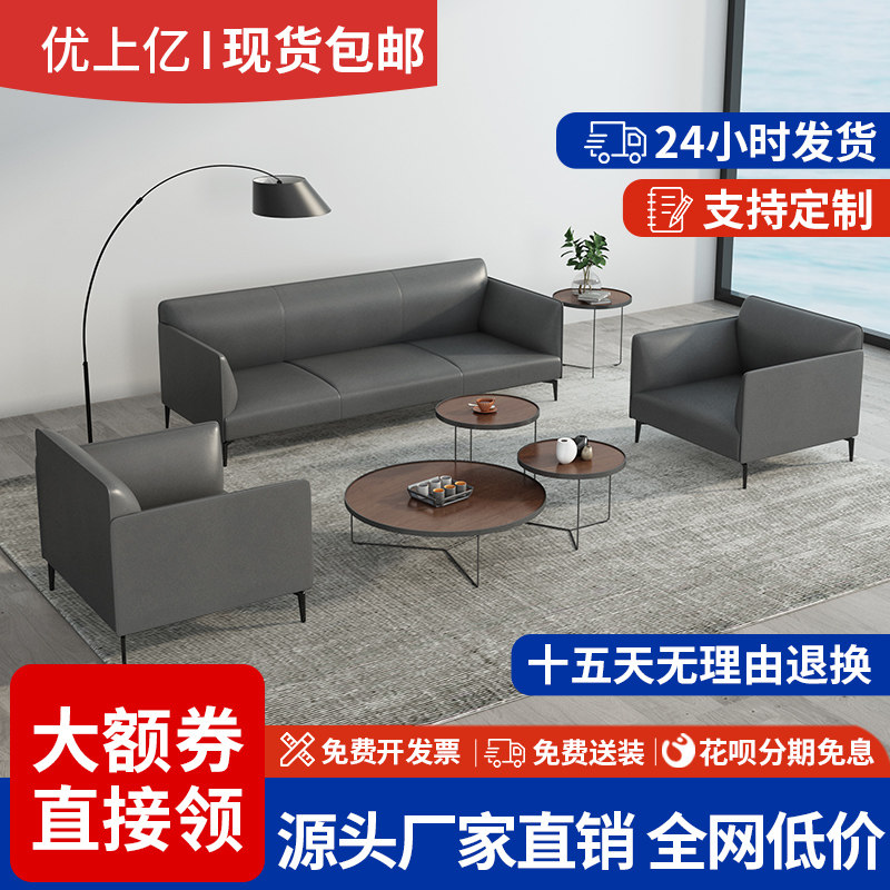办公沙发茶几组合商务接待室休闲洽谈区会客北欧真皮三人位沙发_虎窝淘