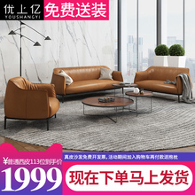 组合套装接待室商务办公沙发茶几1