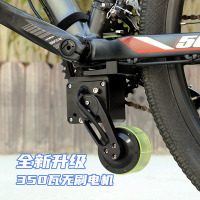 升级版自行车电动助力器
