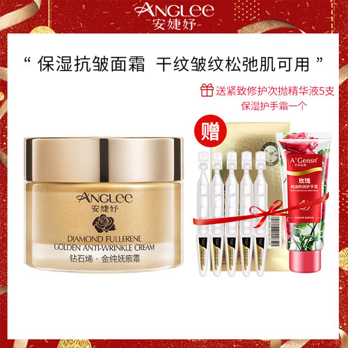 ANGLEE/安婕妤钻石烯金纯妩痕霜