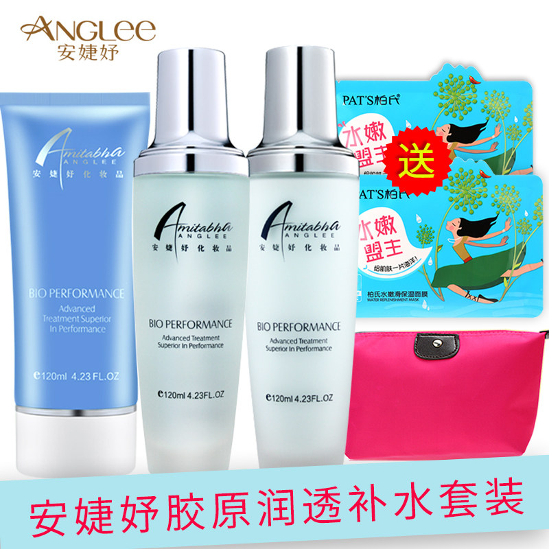 安婕妤套装安婕妤胶原润透遇见套装洁面活肤水乳液补水保湿护肤套