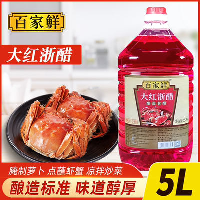 百家鲜大红浙醋5L点蘸虾蟹专用