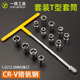 丁字t型套筒扳手8 十字L形六角套筒多功能工具 32mm汽修组合套装