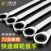 32mm 两用开口梅花扳手自动扳手开口呆板手8 快速棘轮扳手