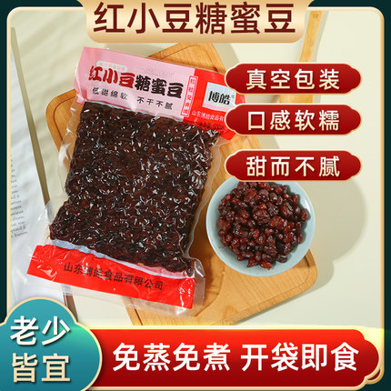 蜜豆糖纳豆熟红豆糖纳红豆蜜蜜豆珍珠奶茶店专用烘培原料1000g