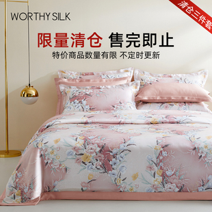 【三件套清仓】华氏蚕人真丝四件套100%桑蚕丝中式印花床上用品