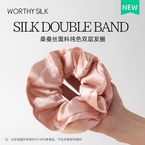 worthysilk立体多层发圈