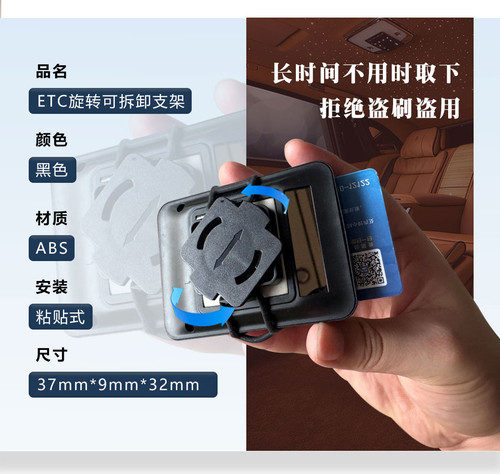 ETC支架可拆卸固定器双面胶贴专用背胶客车货车汽车支架汽车用品