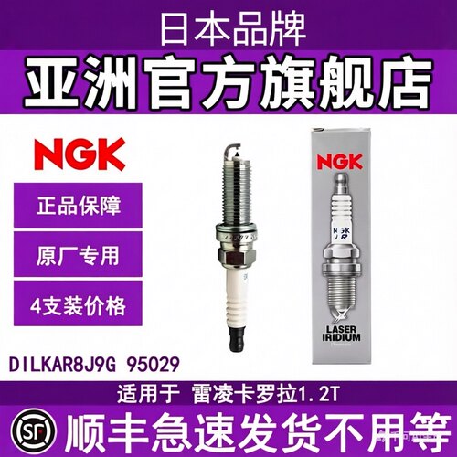 适用于雷凌卡罗拉1.2T专用